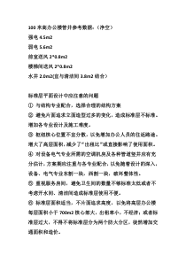 高层核心筒数据