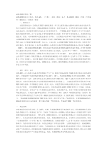 高强度螺栓制造工艺