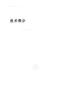某河道大树种植施工组织设计