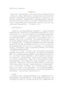 高温季节养兔的一些措施和看法
