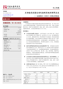石油钻采设备自动化控制系统的领军企业
