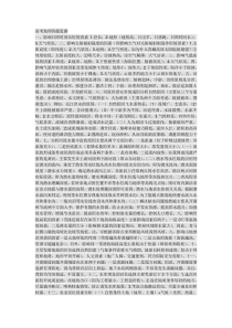 高考地理答题思路