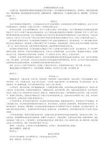 高考横式结构满分作文五篇