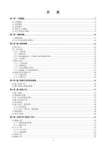 柳职院施工组织设计
