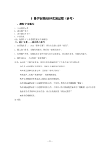 糖果加工erp秋葵版