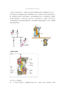 限流型断路器使用注意事项