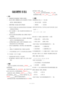 高速公路管理考试题及答案