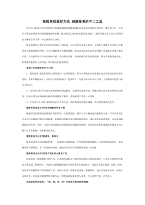 除狐臭的最好方法健康除臭的不二之选