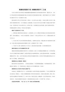 除腋臭的最好方法健康除臭的不二之选