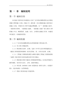 框架、砖混结构施工方案房建