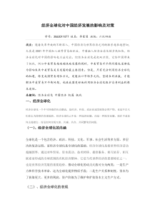 随着改革开放的不断深入
