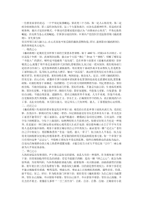 随着新时期党的建设特别是反腐倡廉建设的不断深入