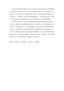随着社会信息化的快速发展