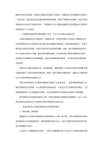 随着科学技术的发展