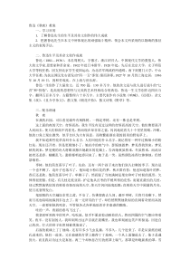 鲁迅《秋夜》