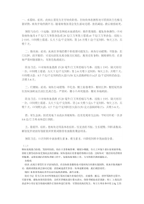 鲟鱼流水养殖常见病及防治