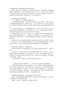 鸡新城疫疫苗治疗猪病毒性腹泻的事例与原理探讨
