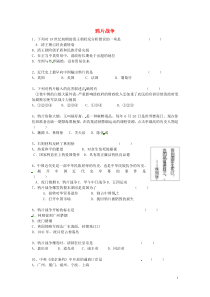 鸦片战争1
