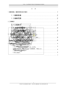 隧道初支变形处理方案