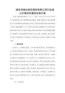 鸿扬出租车行业文化