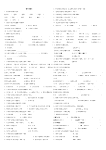 鸿门宴知识点及练习集合
