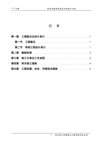 桥土模施工方案