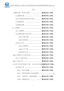 桥梁下部构造施工方案