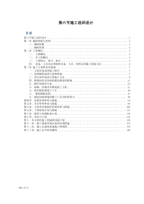 桥梁加固施工方案