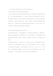 集中采购与分散采购的区别于联系