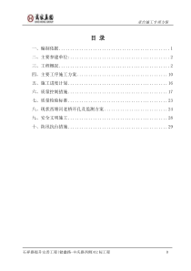 桥梁承台施工专项方案
