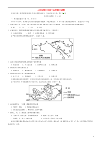 黑龙江省大庆实验中学2013-2014学年高二地理上学期期中试题文