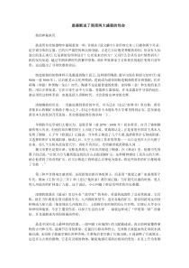 鼎器断送了商周两大盛朝的性命