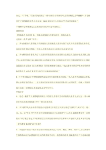 雪地里的小画家