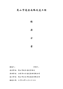 桥梁施工方案9436431049