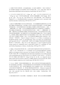 雷米芬太尼相关资料