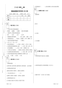 《酒店服务质量管理》试卷(A)+答案