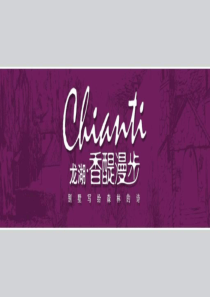 龙湖-北京龙湖香醍漫步别墅项目营销策划报告-295