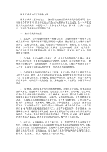 龚洪海讲述脑血管疾病的症状及控制方法