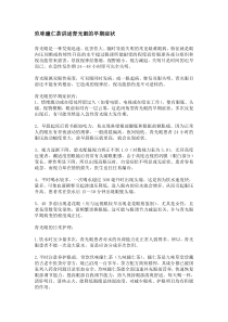 青光眼的早期症状