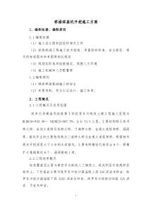 桥涵深基坑施工方案