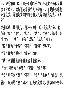 青岛一模评分细则