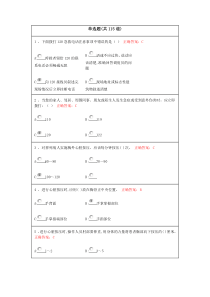 青岛卫生应急知识题2016