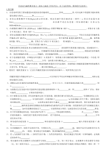 信息论与编码期末复习(基本上涵盖了所有考点-有了这份资料-期末绝不会挂科)