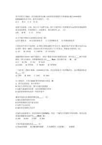 青岛科技大学嵌入式系统及应用题库