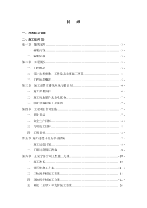 桩基、围护施工组织设计技术标