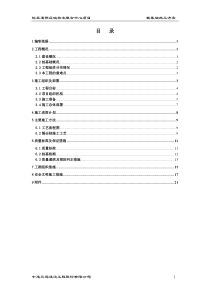 桩基施工方案(锤击桩)
