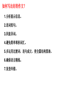 初中生如何写好英语作文