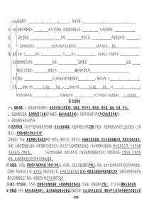 新人教版九年级物理第十九章家庭电路详细知识点