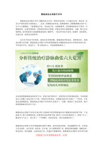 静脉曲张必须做手术吗