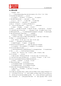 牛津英语8A期末试卷